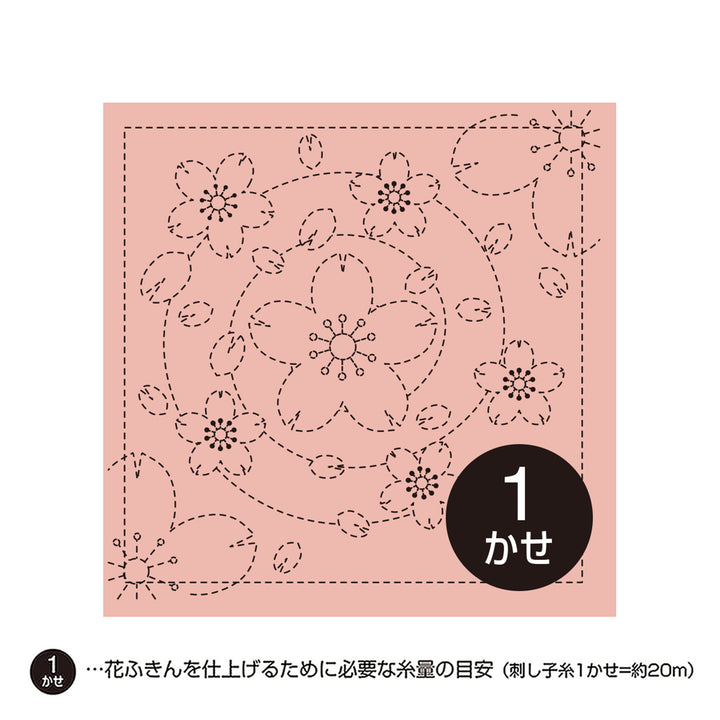 Sashiko Embroidery Sampler - Mizube no Sakura (# 36/37)