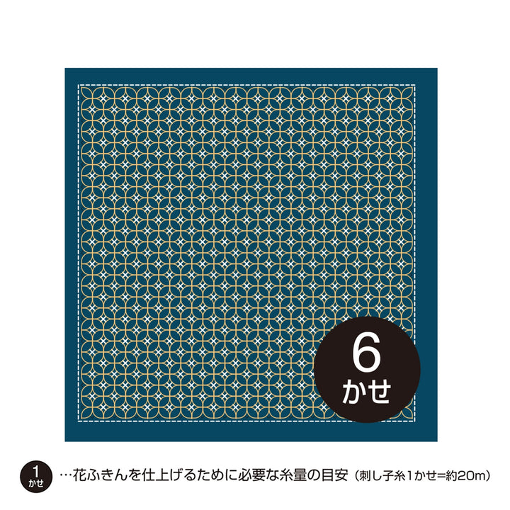 Kuguri-Sashi Sashiko Embroidery Sampler - Asagao (H2046)