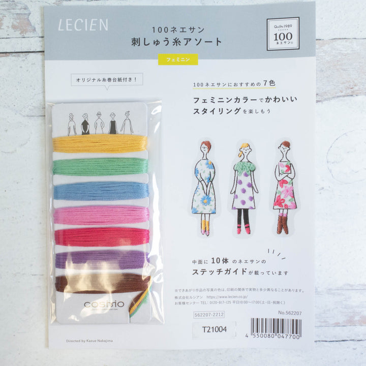 Cosmo Embroidery Floss Sampler Pack - Feminine