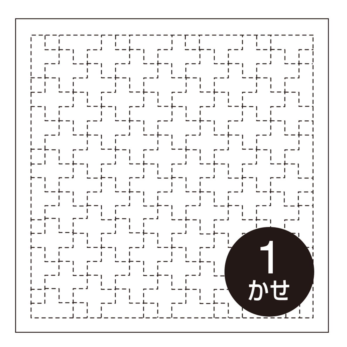 むぎ　オーダー Traditional Sashiko Sampler - Juji-Tsunagi (#008/208) – Snuggly Monkey