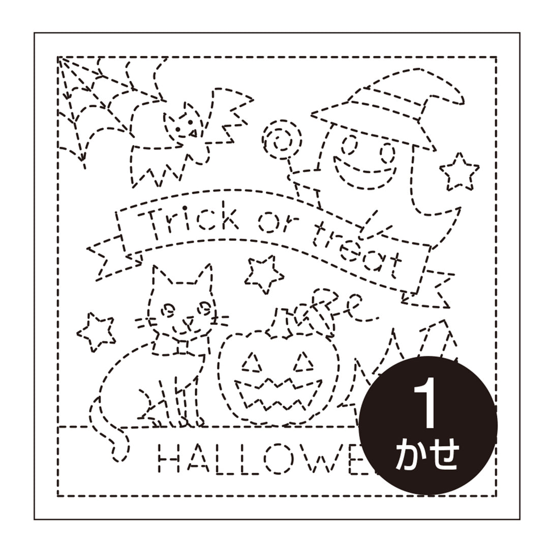 Sashiko Embroidery Sampler - Halloween (1023)