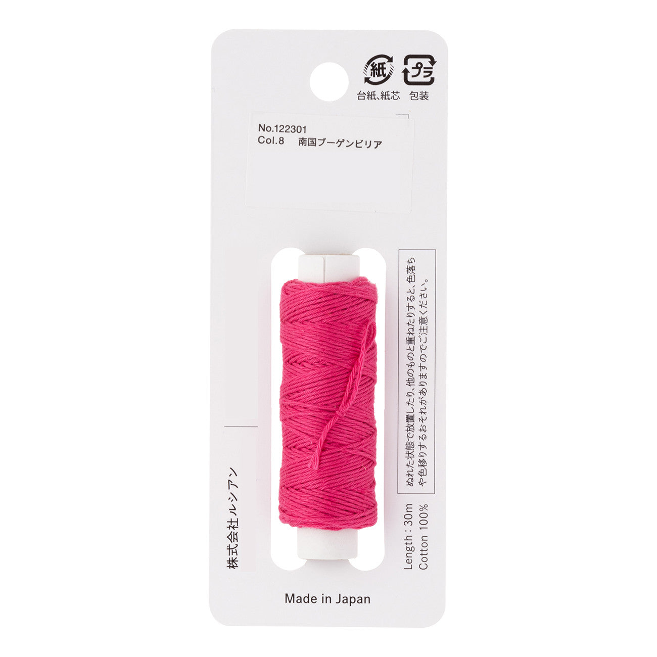 Cosmo Hidamari Sashiko Thread - Raspberry Sorbet (#8) – Snuggly Monkey
