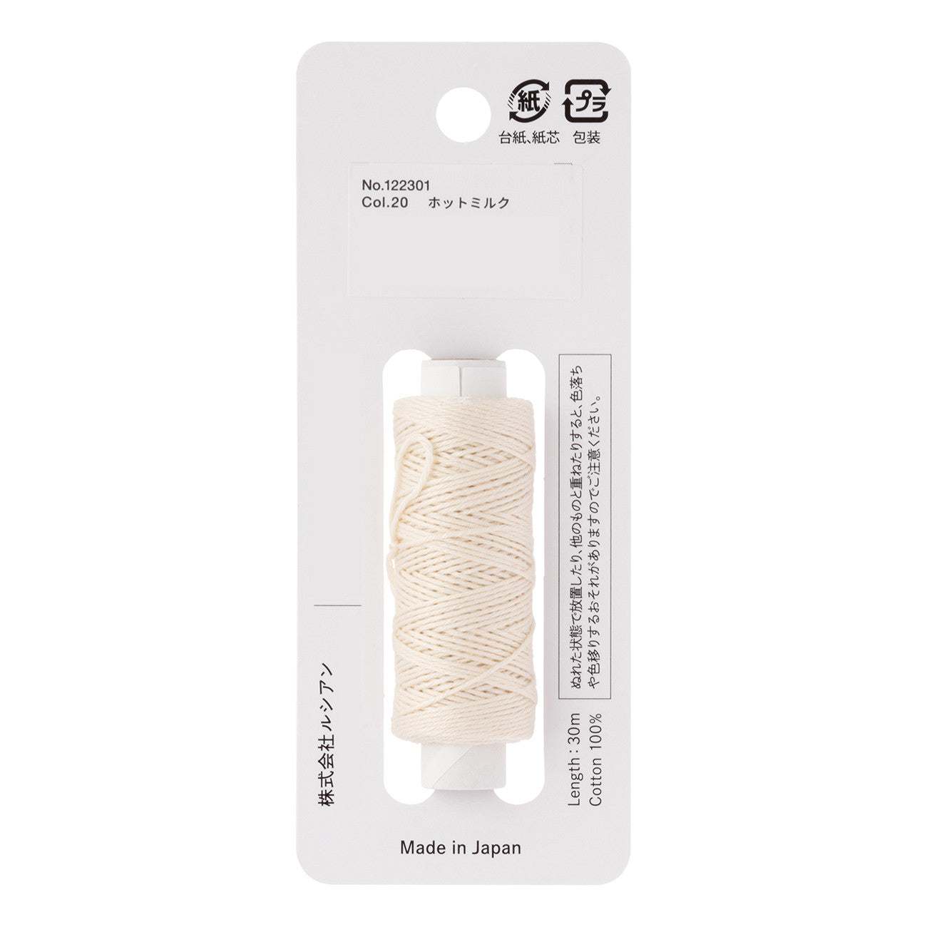 Cosmo Hidamari Sashiko Thread - Pearl White (#20) – Snuggly Monkey