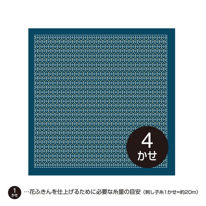 Kuguri-Sashi Sashiko Embroidery Sampler - Kikko Hana-sashi (H1047/H2047)