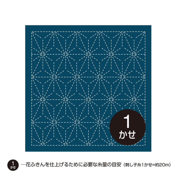 Traditional Sashiko Sampler - Asa No Ha (#006/206)