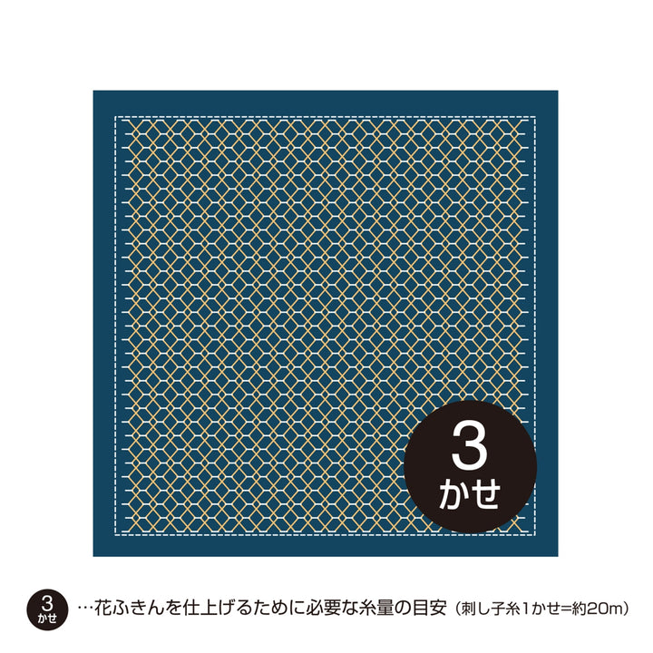 Kuguri-Sashi Sashiko Embroidery Sampler - Shizuku (H1069/H2069)