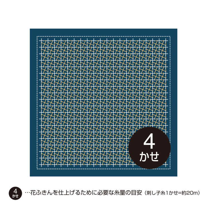Kuguri-Sashi Sashiko Embroidery Sampler - Chidori (H1070/H2070)