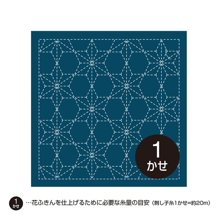 Traditional Sashiko Sampler - Tobi Asa No Ha (#010/210)