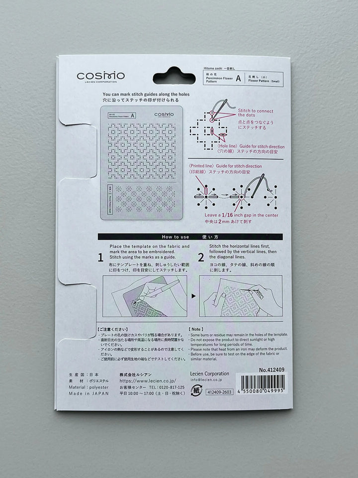Sashiko Hitomezashi Stencil Template - Persimmon & Flower (No. 412409)