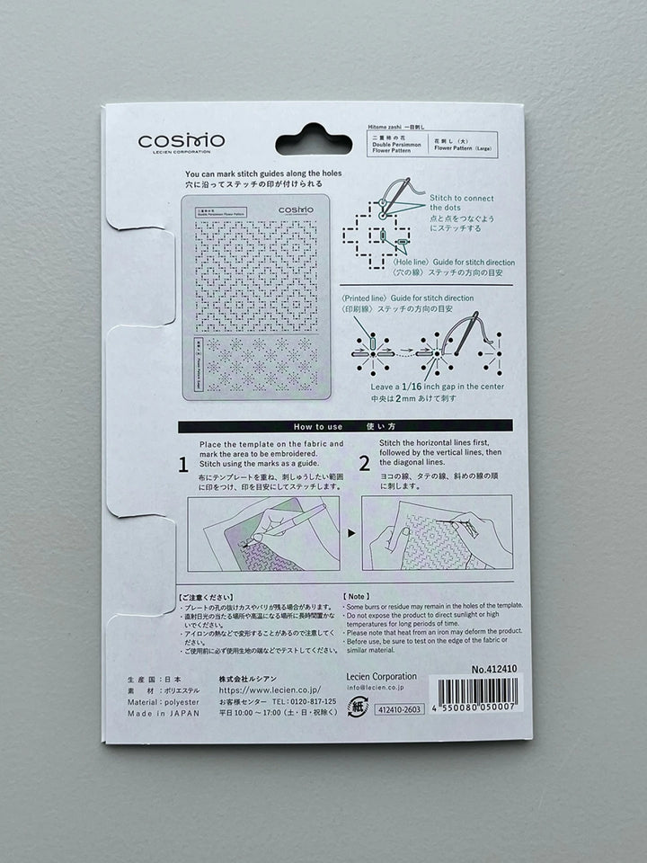 Sashiko Hitomezashi Stencil Template - Double Persimmon & Flower (No. 412410)