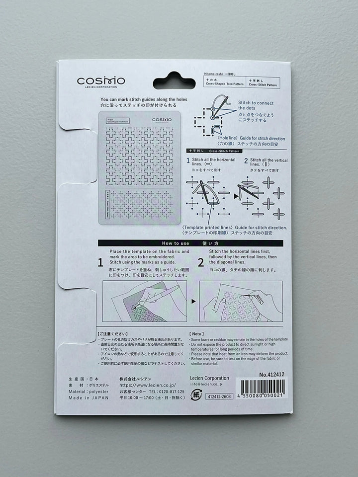 Sashiko Hitomezashi Stencil Template - Cross Tree & Cross Stitch (No. 412412)