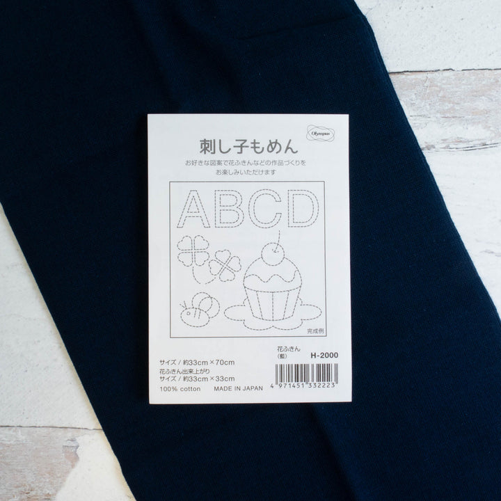 Blank Sashiko Fabric