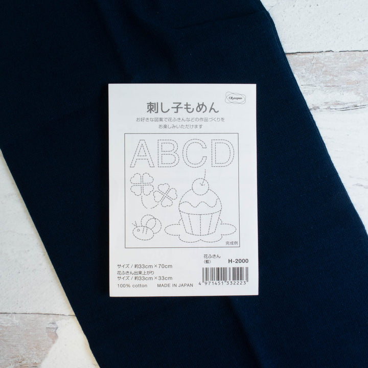 Sarashi Momen - Blank Cotton Sashiko Fabric