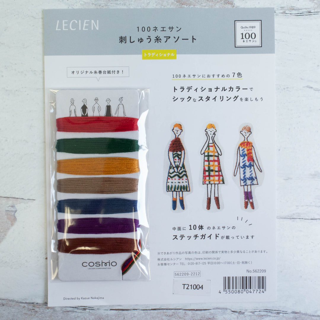 COSMO Embroidery Floss Pack from Lecien, Japan, for the Pattern of