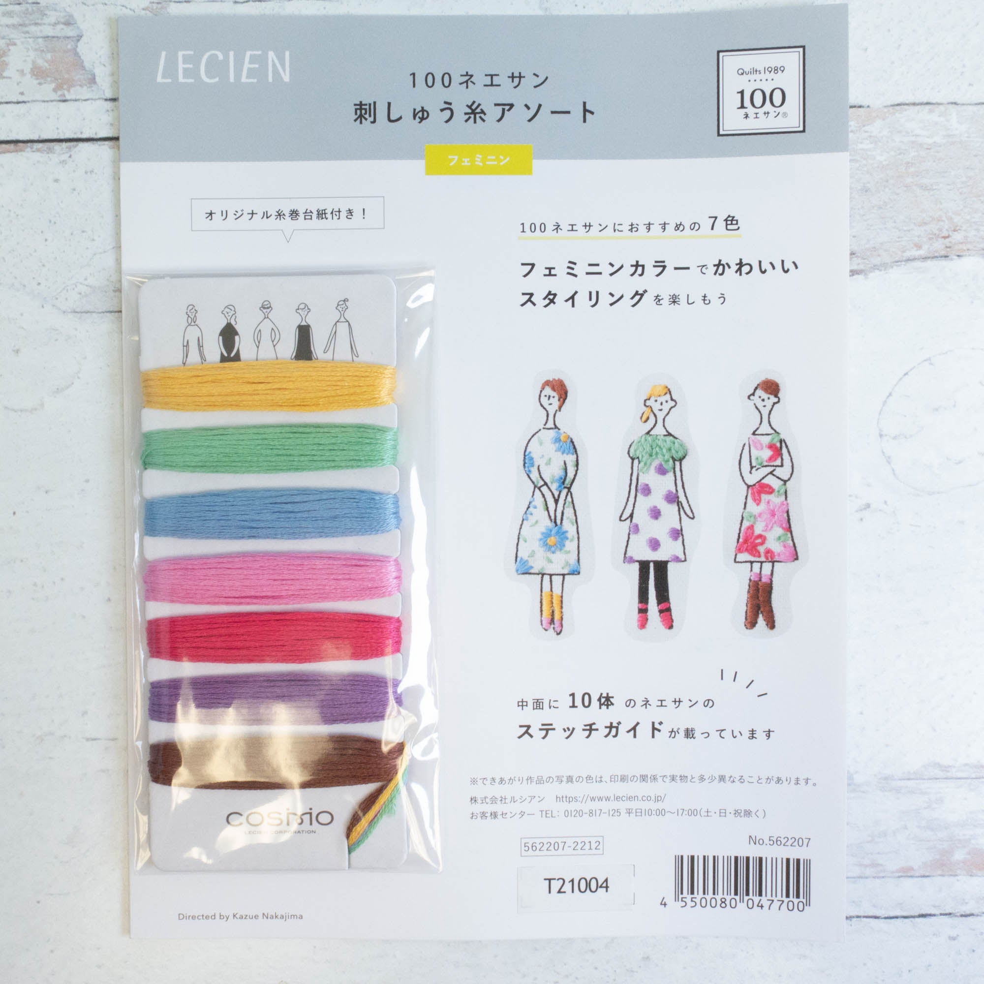 Cosmo Embroidery Floss Sampler Pack - Feminine – Snuggly Monkey