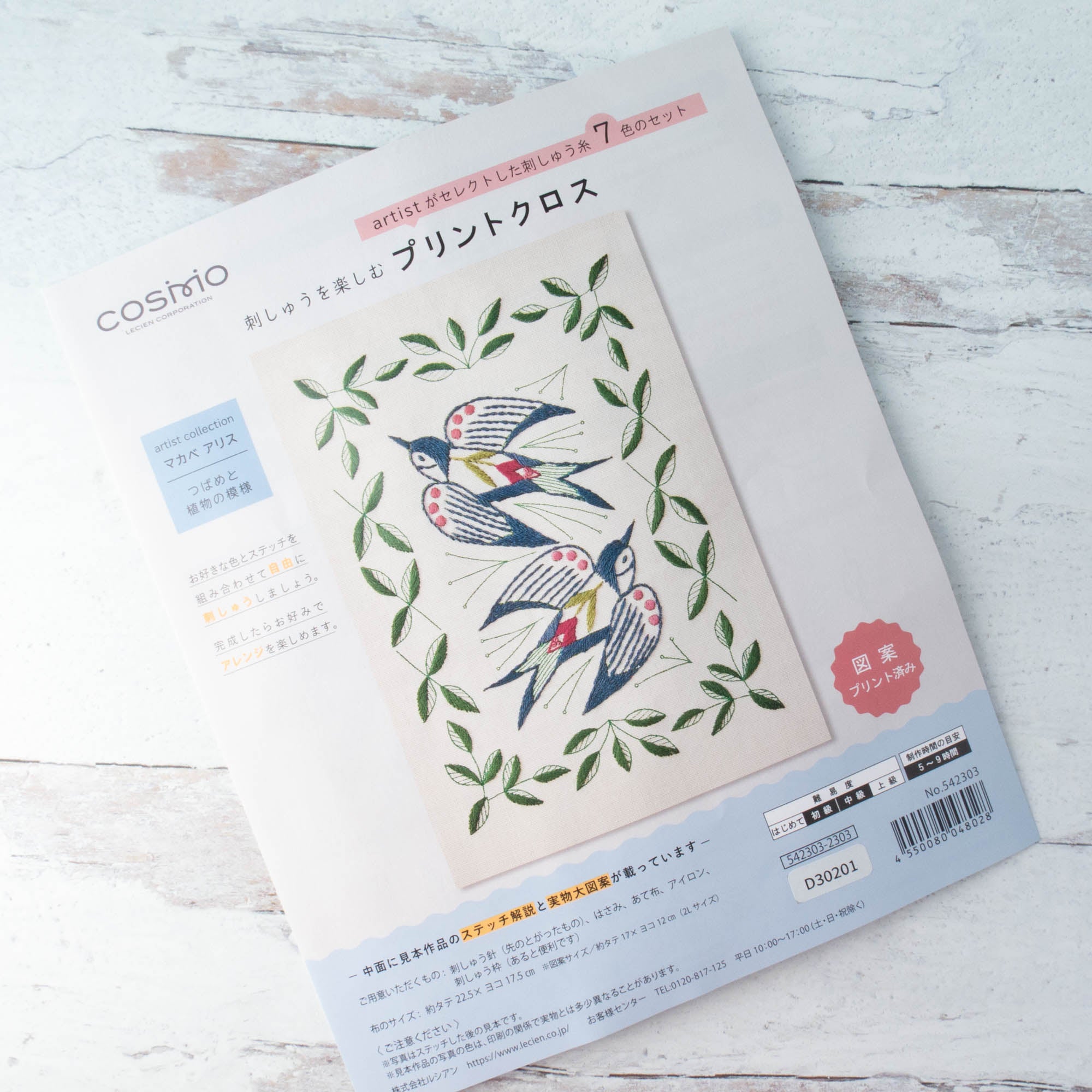 Alice Makabe Embroidery Kit - Two Swallows – Snuggly Monkey