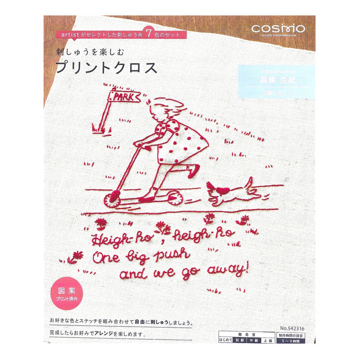 Japanese Embroidery Kit - Let's Go to the Park