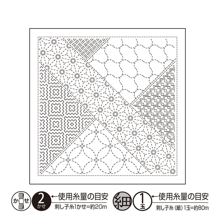 Mixed Pattern Sashiko Sampler - Yosegi (H1143/H2143)