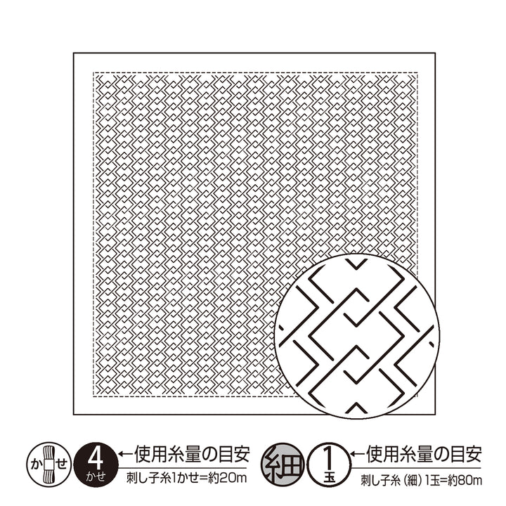 Hitomezashi Sashiko Sampler - Yoshiwara-Tsunagi (H1148/H2148)