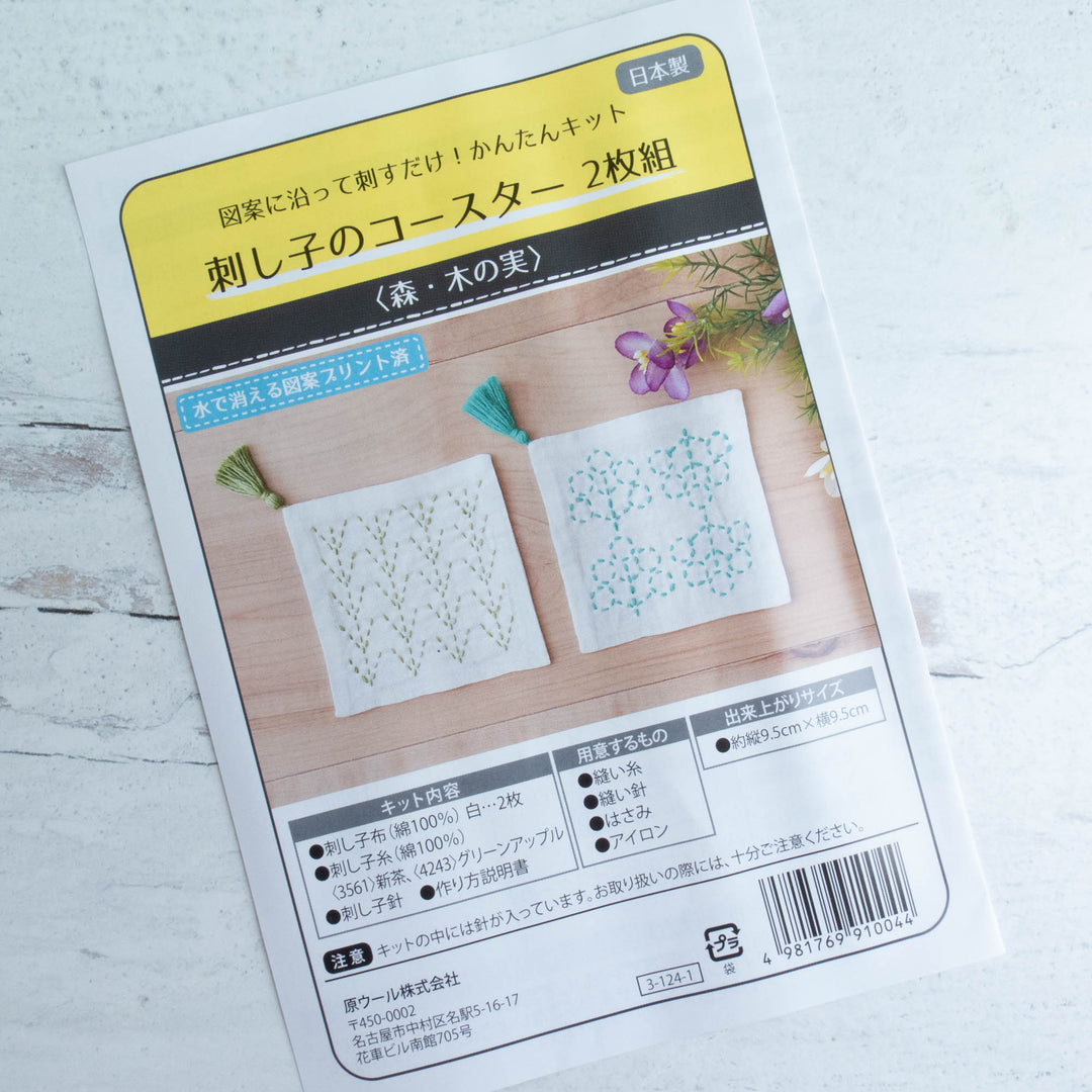 Hara Sashiko Coaster Kits - Forest & Nuts