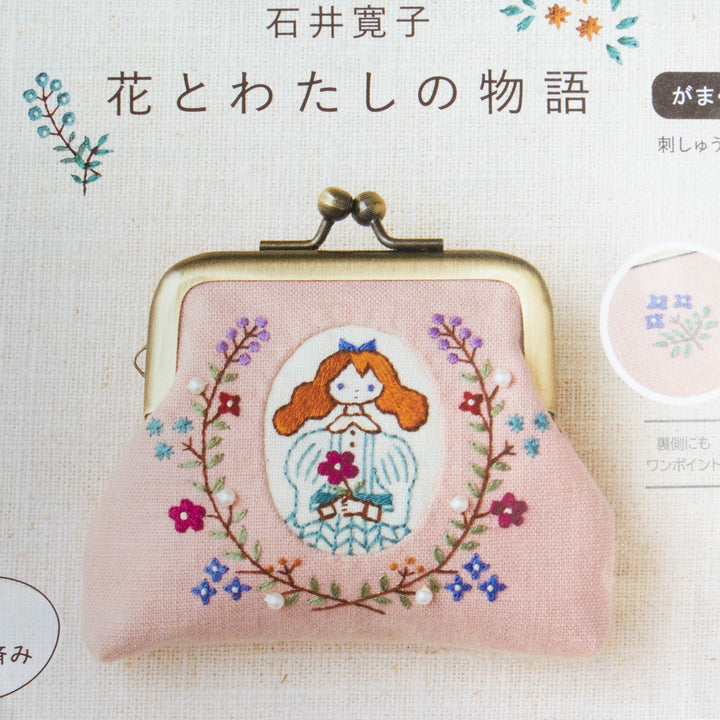 Hiroko Ishii Embroidery Kit - Story of Flowers & Me Coin Purse
