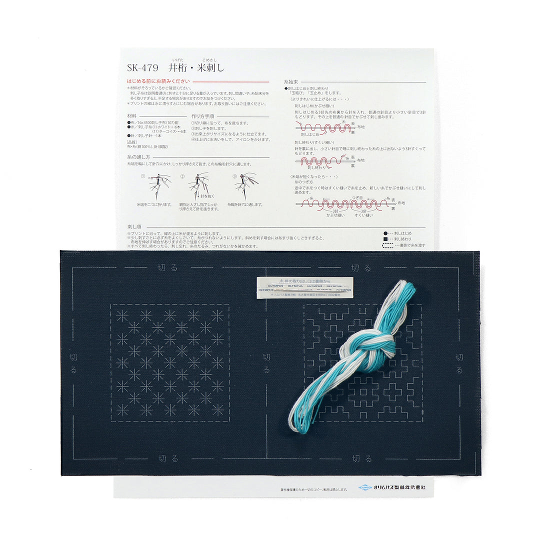 Beginner Hitomezashi Sashiko Coaster Kit - Navy (SK-480) featuring navy fabric with white printed patterns, Japanese embroidery floss in shades of blue and white, and detailed stitching instructions for sashiko needlework.