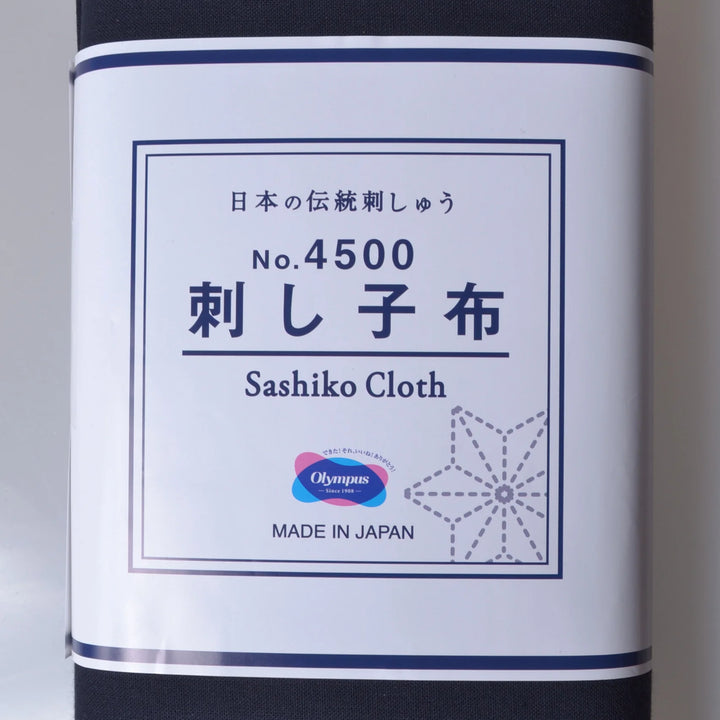 Sashiko-nuno - Blank Cotton Sashiko Fabric