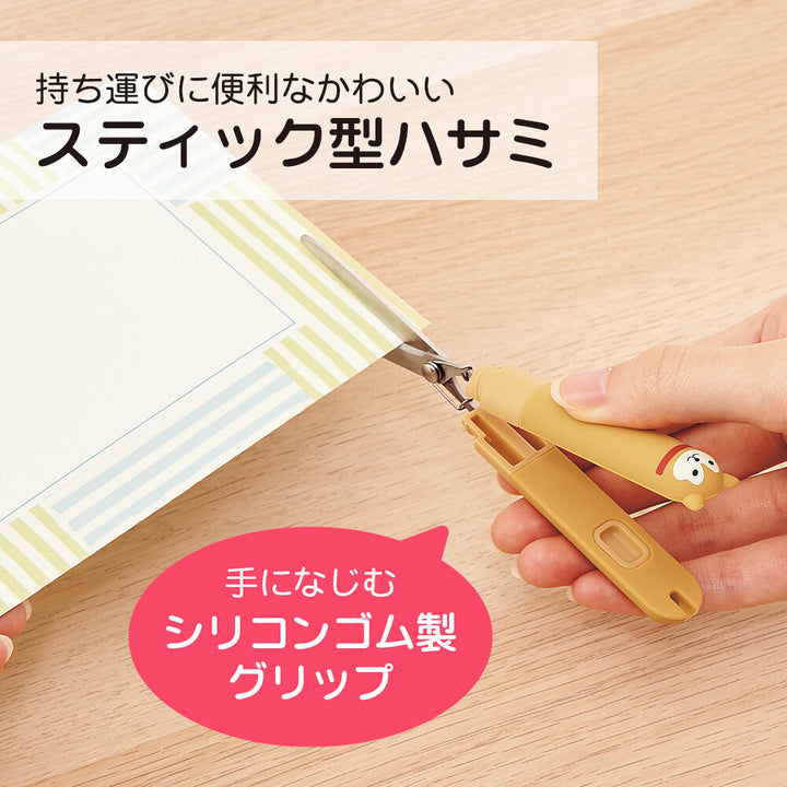 Cute Animal Stick Scissors