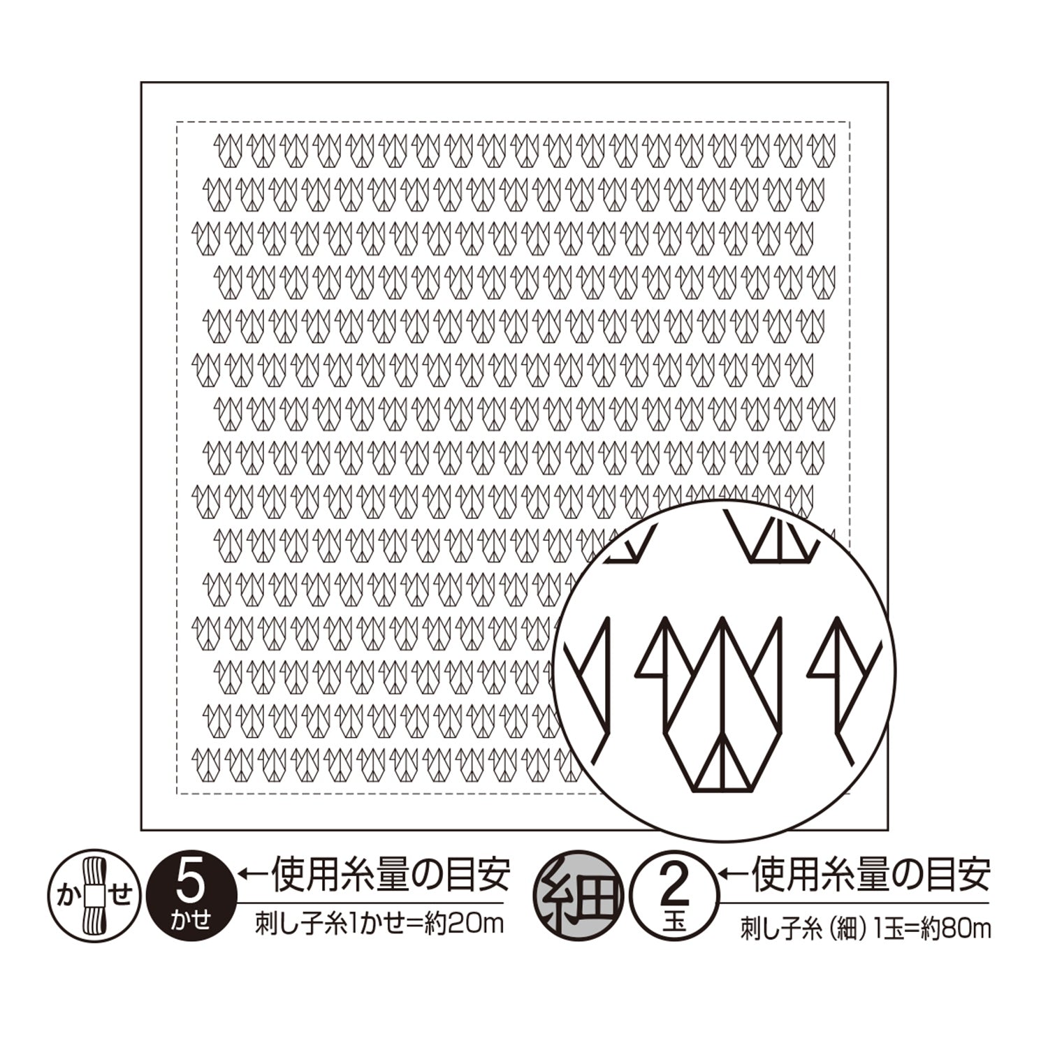 Hitomezashi Sashiko Stitching Sampler - Cranes (1087