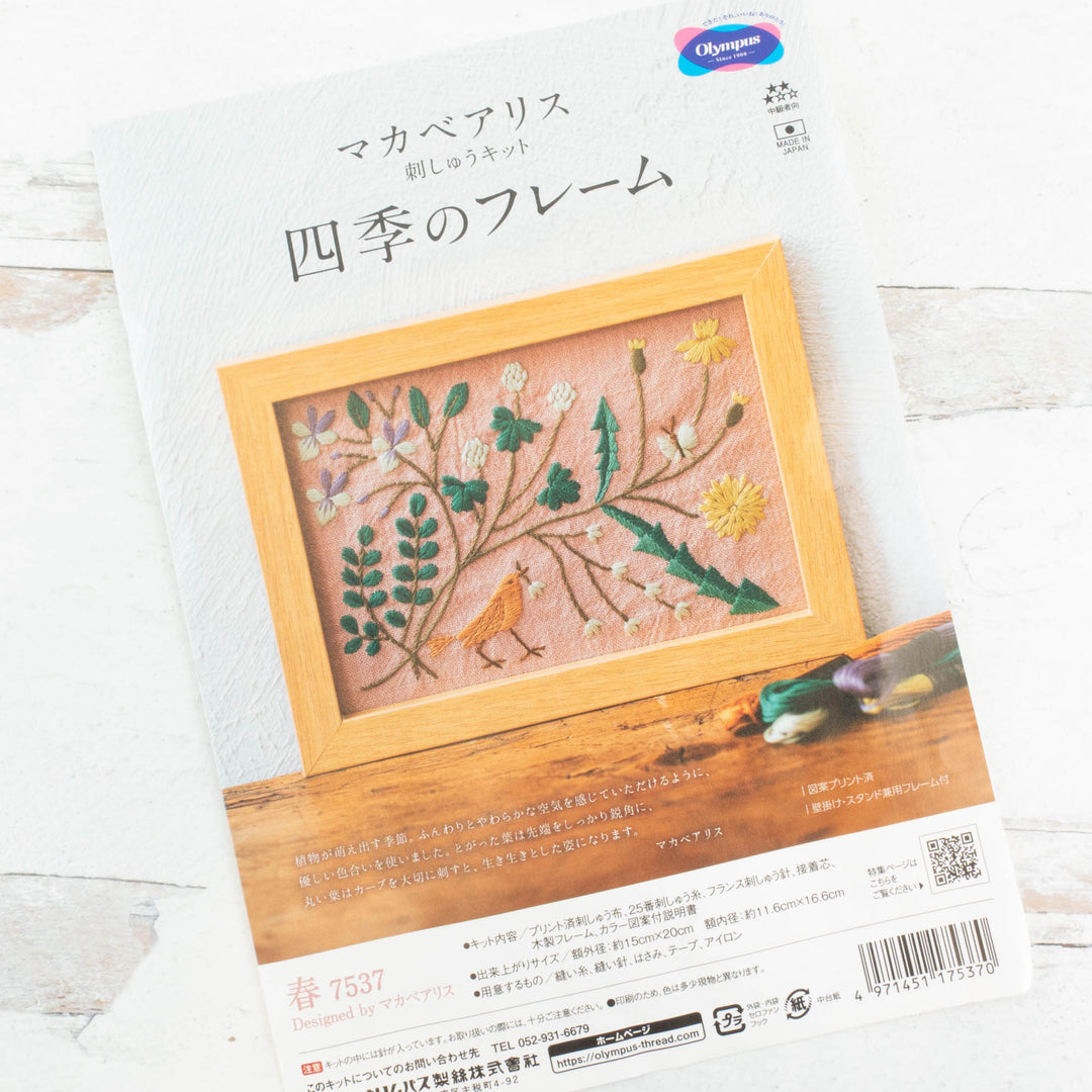 Alice Makabe Embroidery Kit - Spring