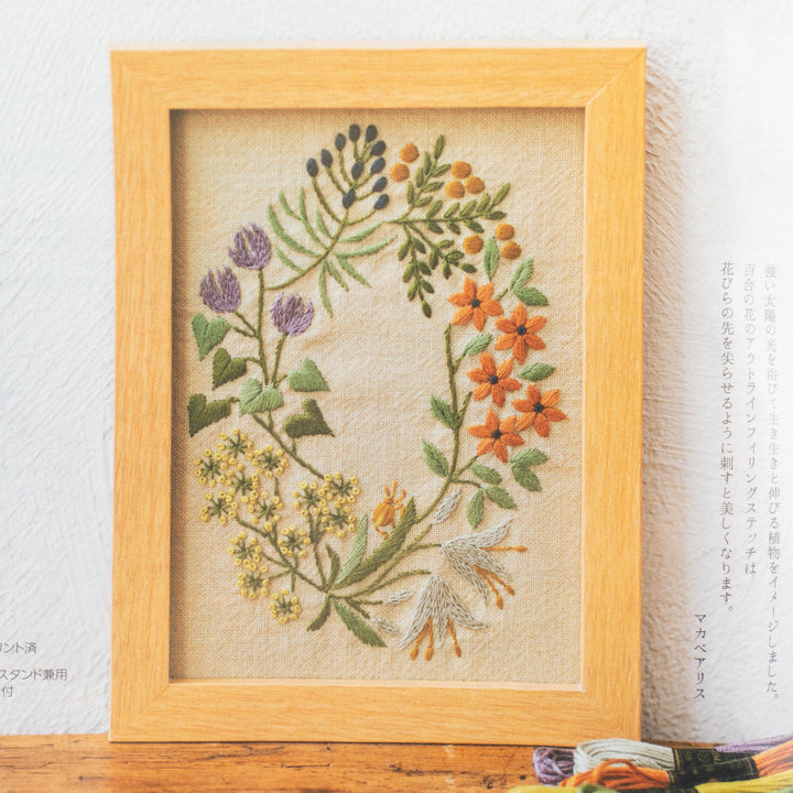 Alice Makabe Embroidery Kit - Summer
