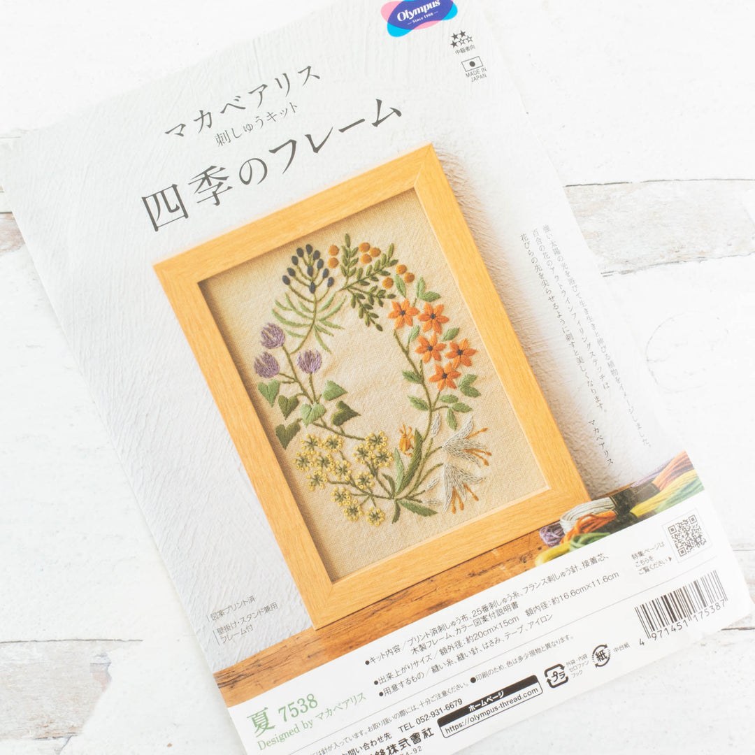 Alice Makabe Embroidery Kit - Summer