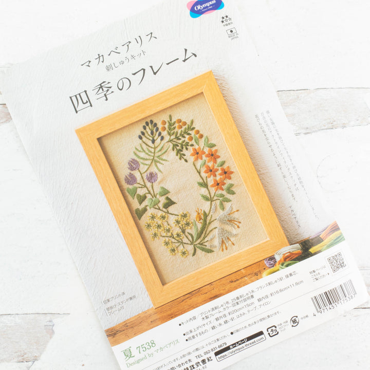 Alice Makabe Embroidery Kit - Summer