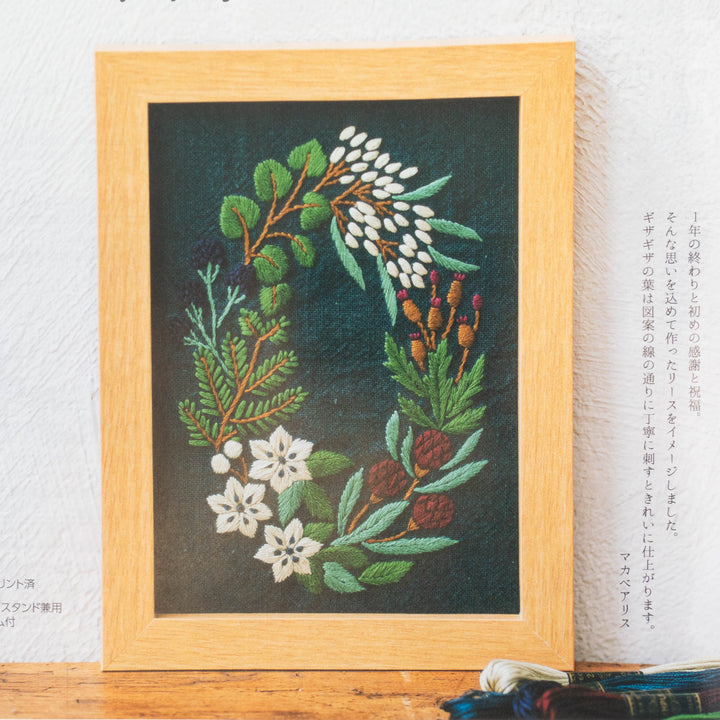 Alice Makabe Embroidery Kit - Winter