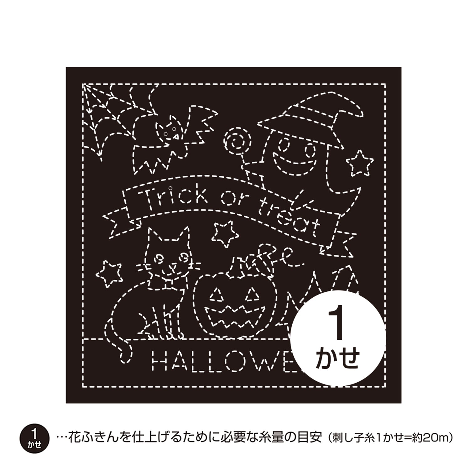 80 Pochoirs Halloween Sashiko (7,6 X 7,6 Cm) - Ensemble Débutant Pour Broderie, Scrapbooking Et Embossage - 3