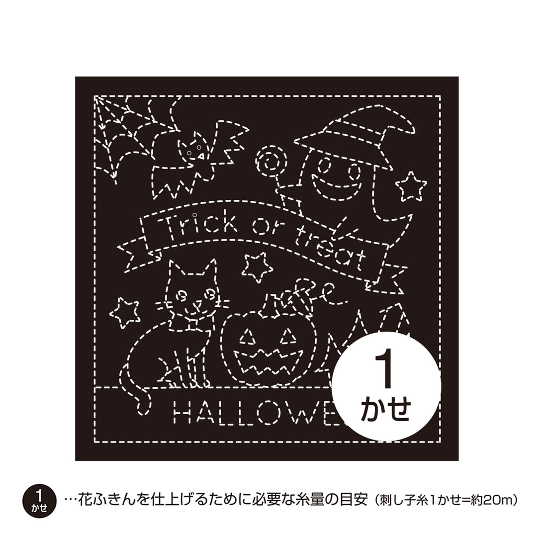Sashiko Embroidery Sampler - Halloween (1023)