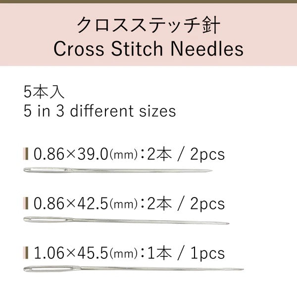Cohana Cross Stitch Needle Pack