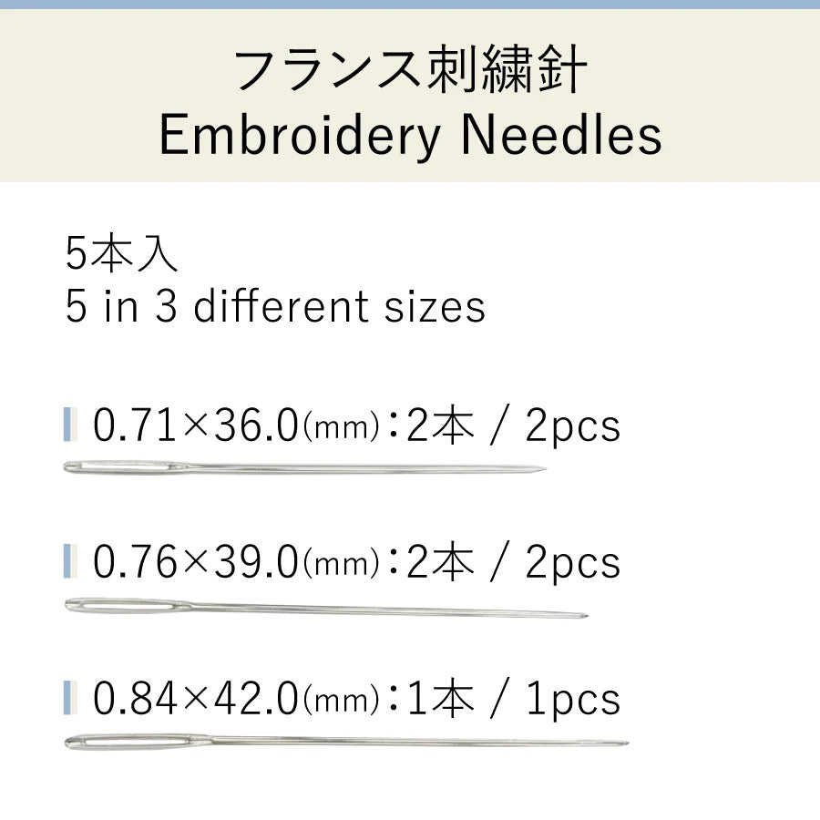 Embroidery Needle Pack
