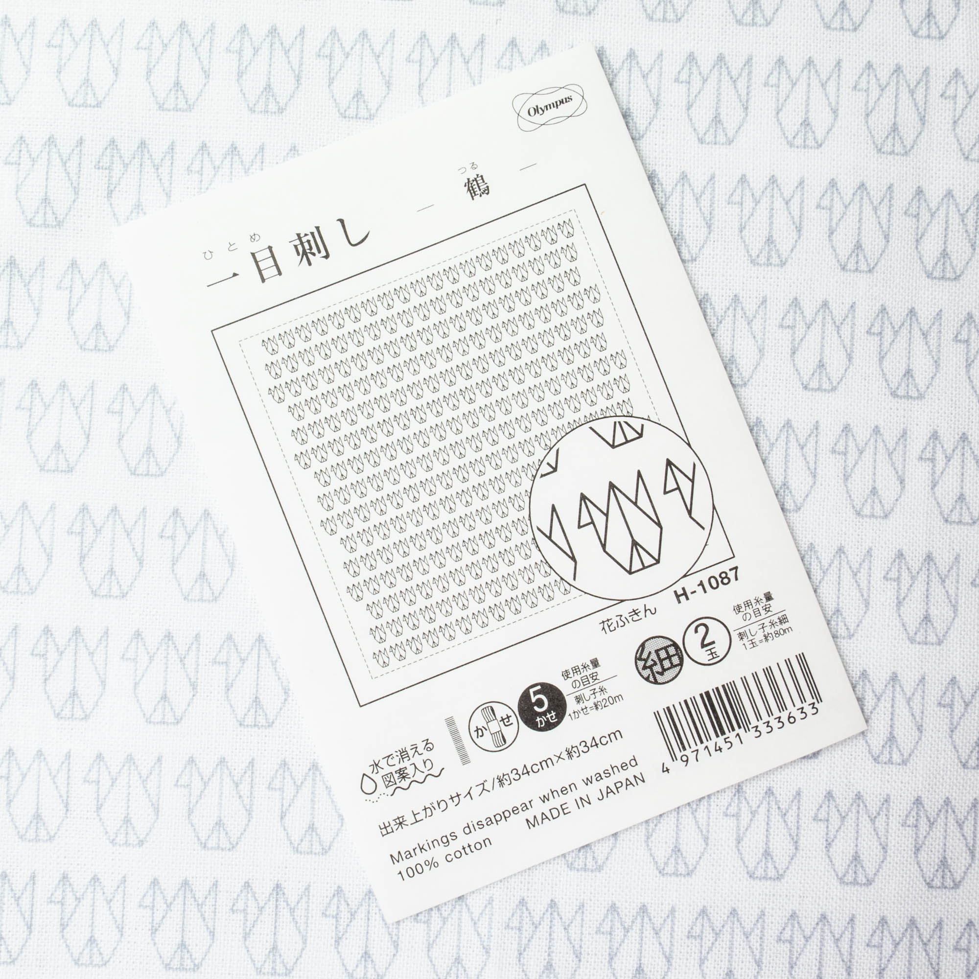 sato Pattern making SH ブラック Black Pre-printed Wash-away Sashiko Fabric - Seigaiha Wave