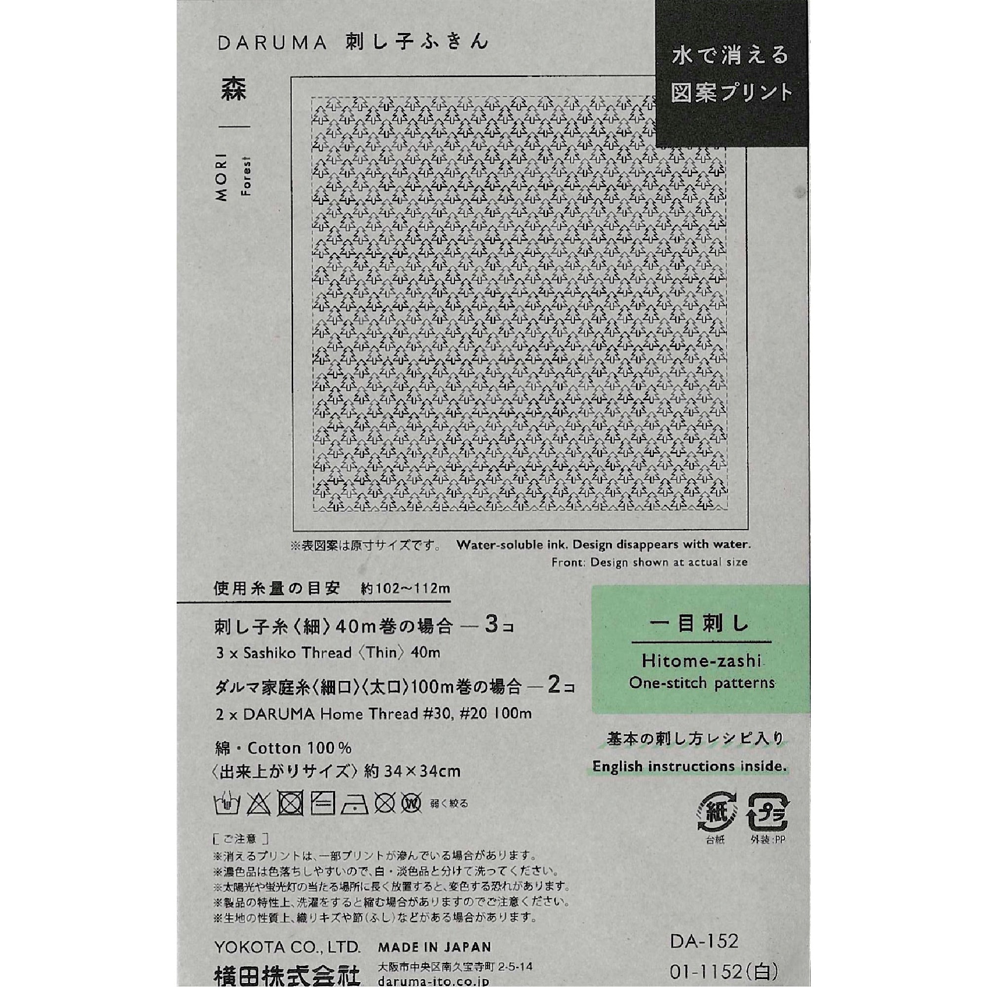 itomaki.sページ Daruma Hitomezashi Sashiko Sampler - Mori (1152) – Snuggly Monkey