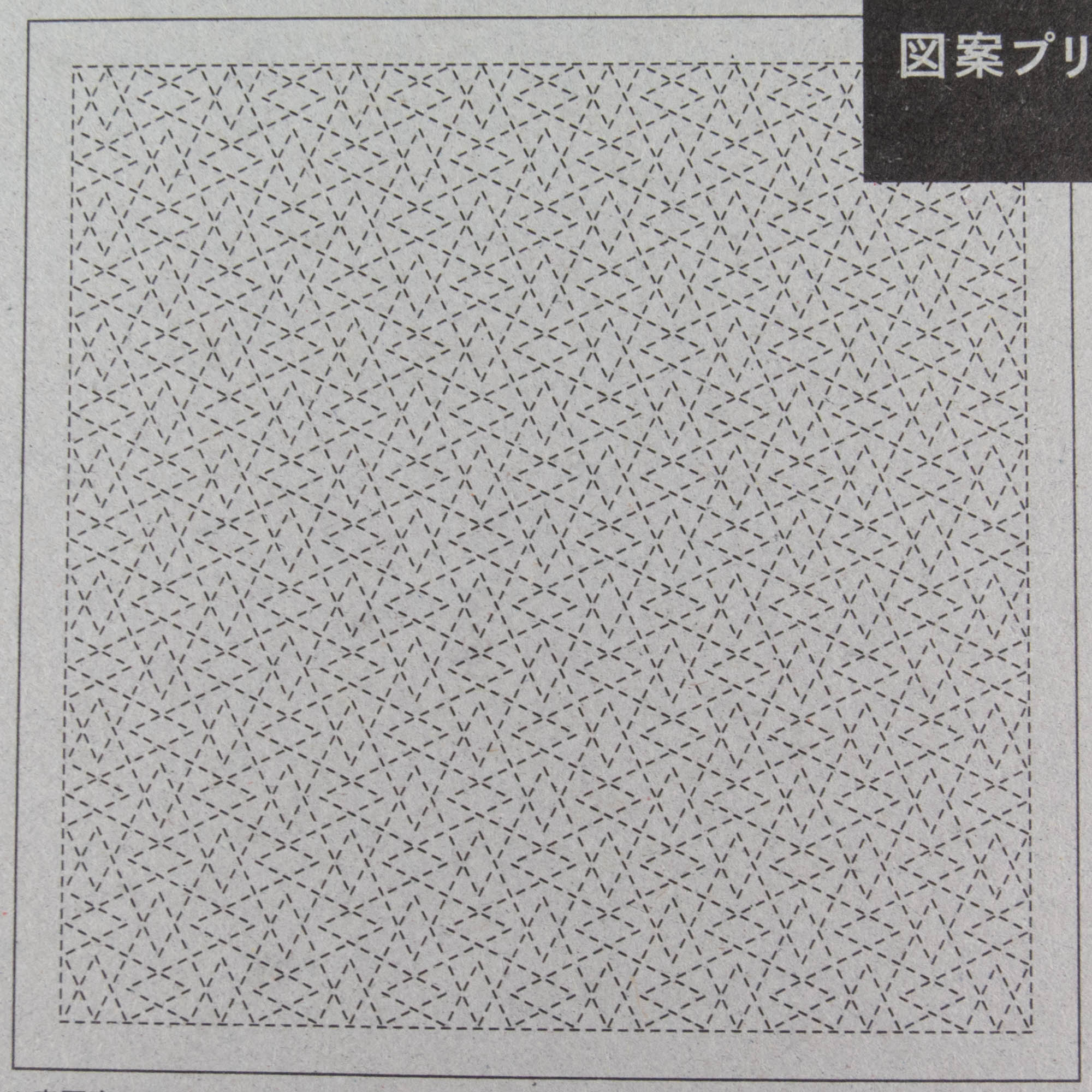 Daruma Sashiko Sampler - Tsuzuki-Yamagata (1006/1206