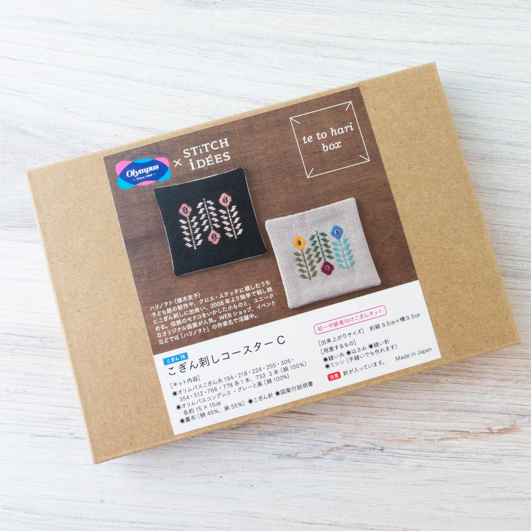 Kogin Sashiko Coaster Kit - Flowers (76)