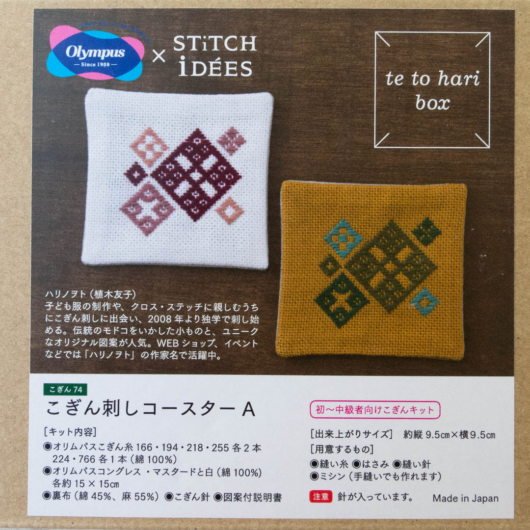 Kogin Sashiko Coaster Kit - Diamonds (74)