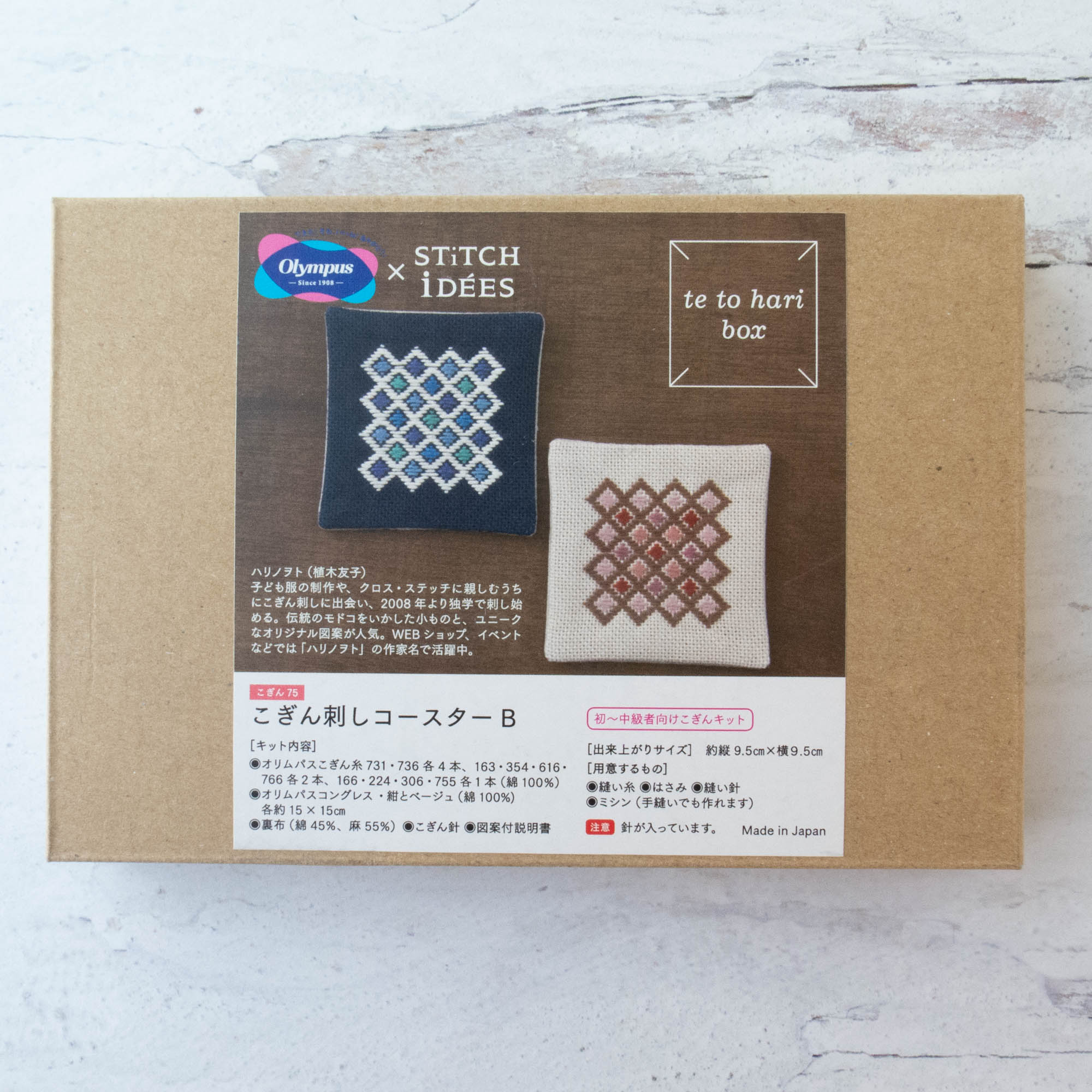 Kogin Sashiko Coaster Kit - Navy & Beige (75) – Snuggly Monkey