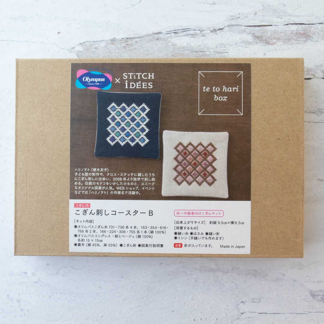 Kogin Sashiko Coaster Kit - Navy & Beige (75)