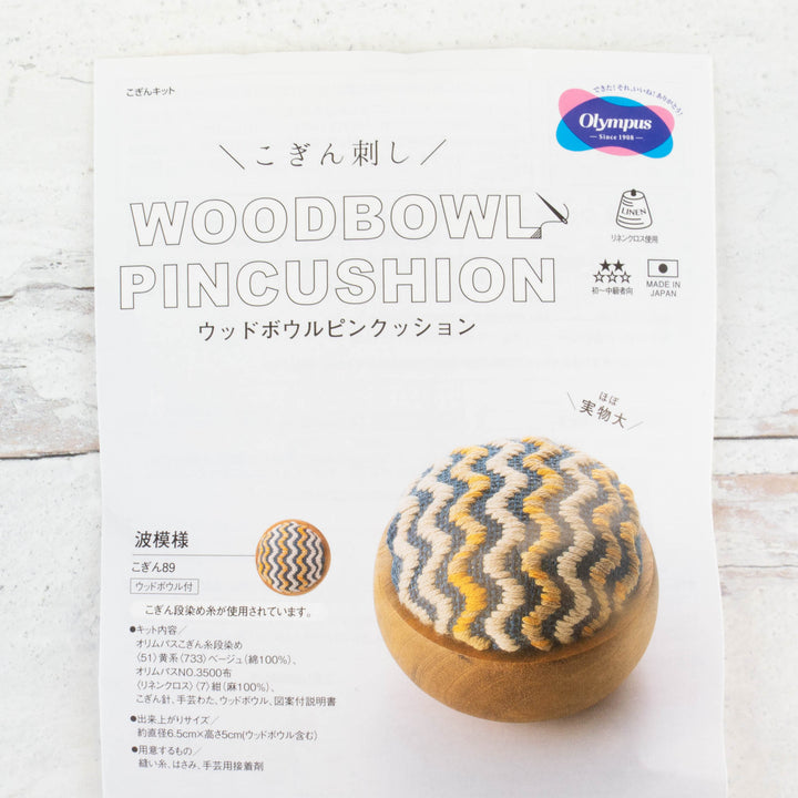 Kogin Sashiko Wooden Pincushion Kit - Squiggles (89)