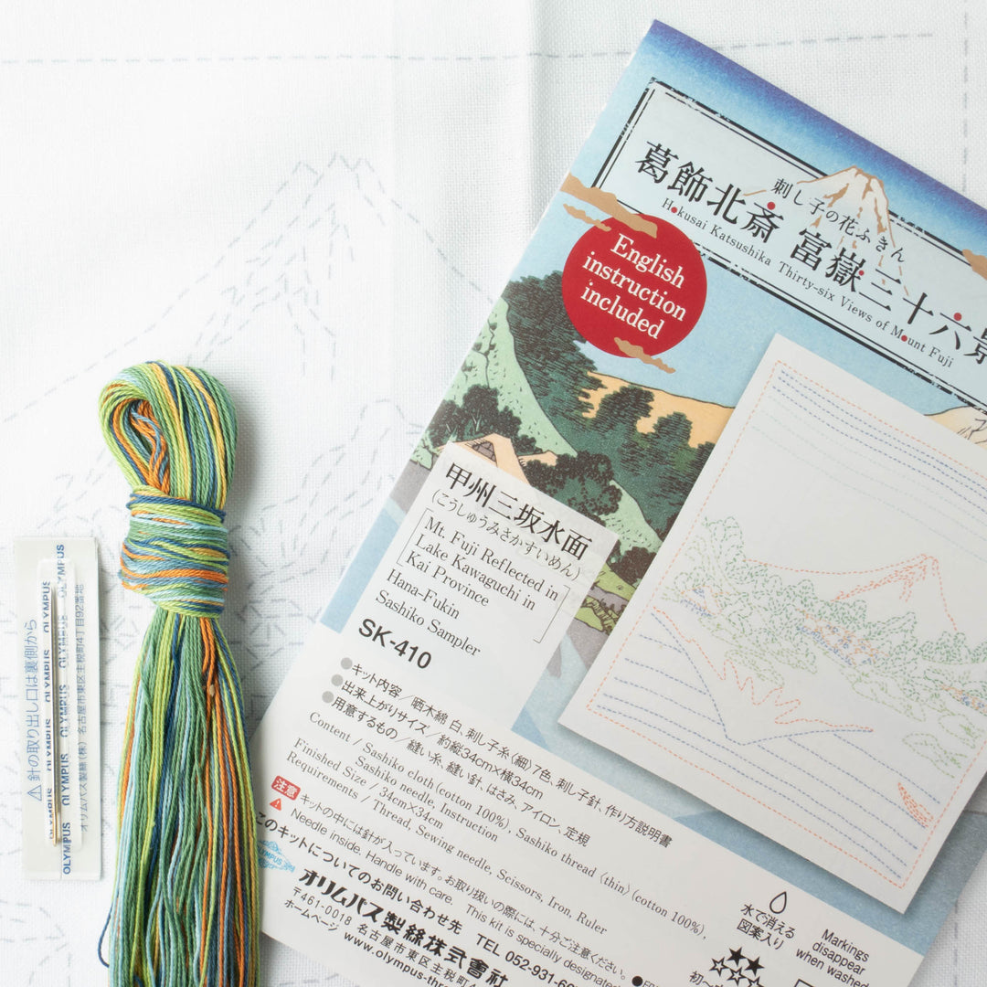 Hokusai Mount Fuji Sashiko Kit - Reflection (SK-410)