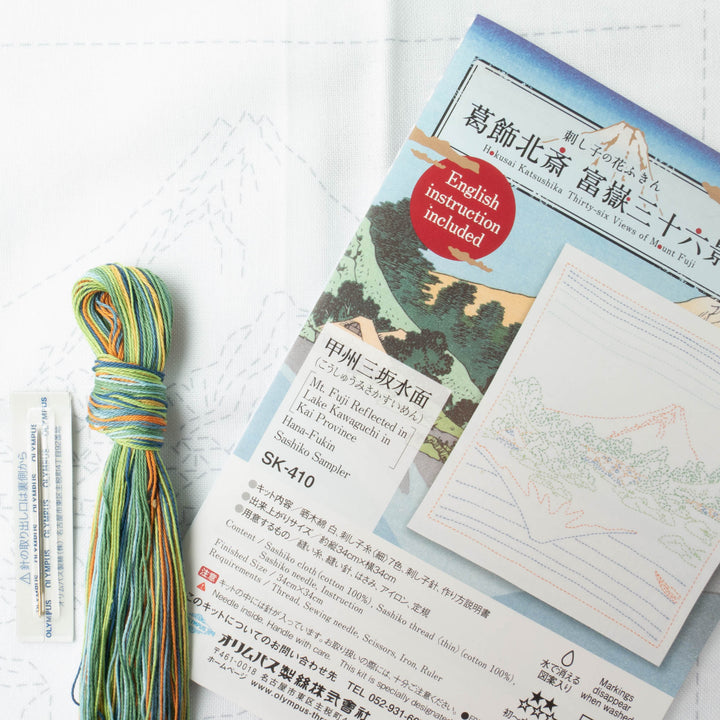 Hokusai Mount Fuji Sashiko Kit - Reflection (SK-410)