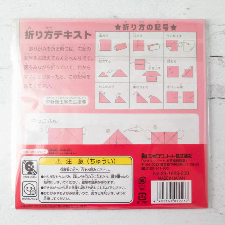 6 inch Chiyogami Origami Paper Pack