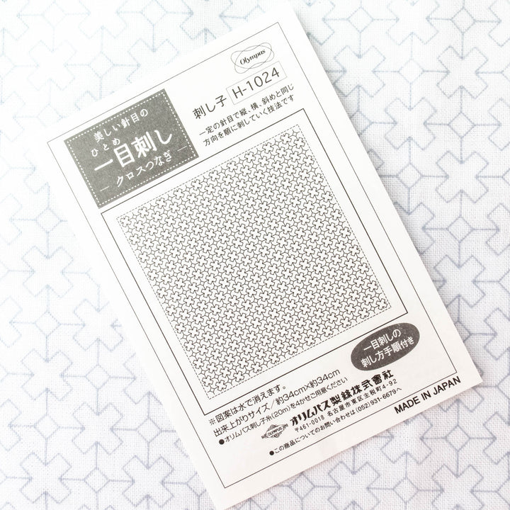 Sashiko Embroidery Kit -Hitomezashi Cross Tsunagi (1024) Sashiko - Snuggly Monkey